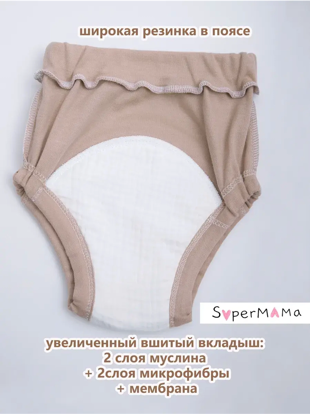 Многоразовые впитывающие трусы для особенных детей