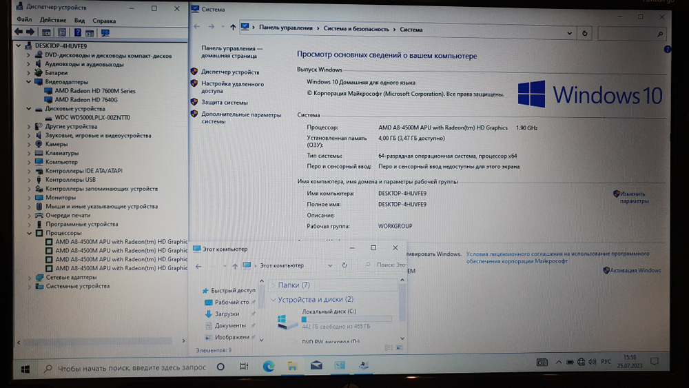 Ноутбук HP AMD A8/4 Gb/HDD 500 Gb