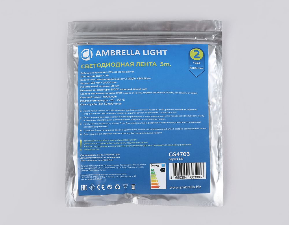 Ambrella Светодиодная лента Ambrella Light GS4703 COB 480Led /12W m/ 24V IP20 6500K 5m LED Strip 24V GS4703
