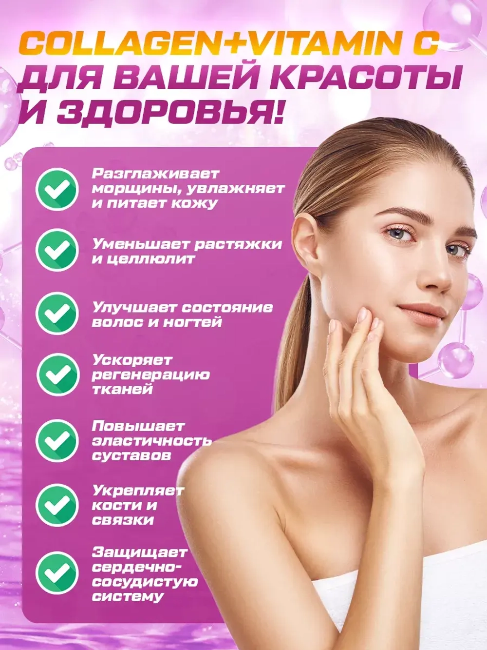 Коллаген говяжий с витамином С