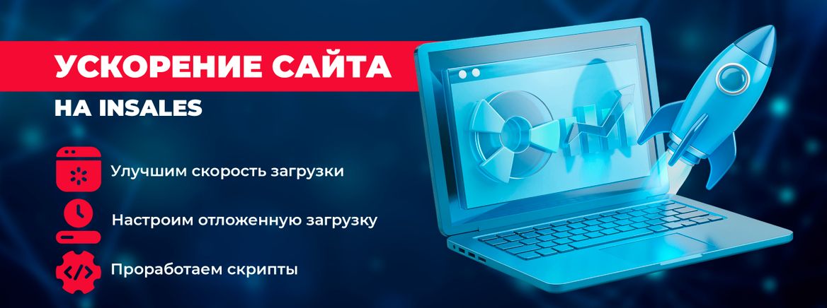 Ускорение загрузки сайта, оптимизация