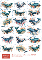 Трансфер переводной - декаль для свечей и гипса киты 009