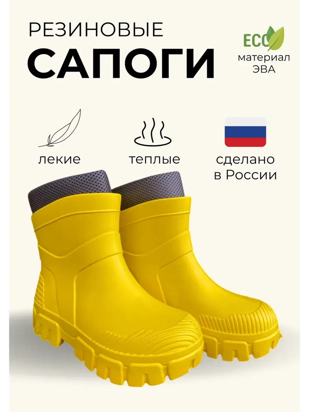 Полусапоги женские ЭВА с утеплителем С-104