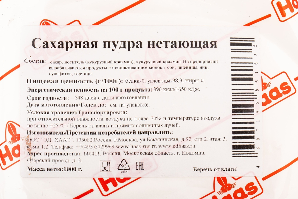 Сахарная пудра нетающая «Haas» - 1 кг