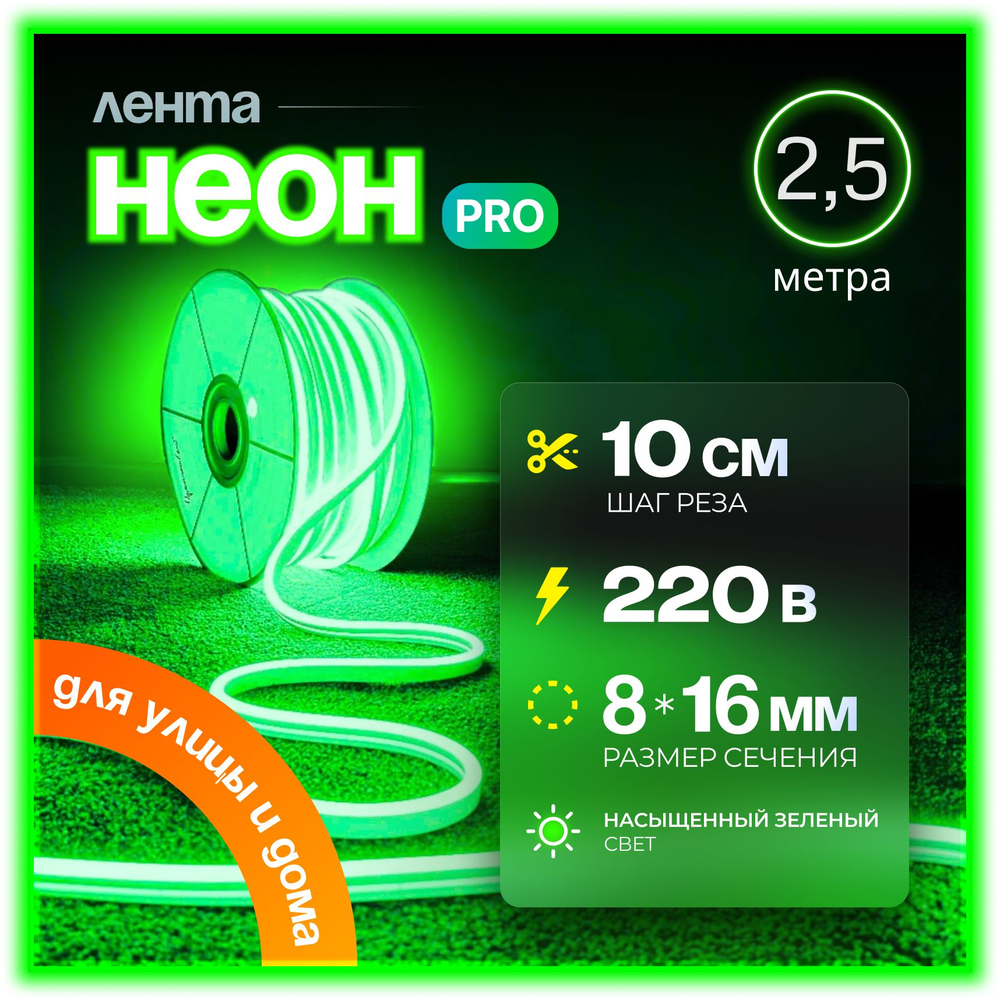 Неоновая светодиодная лента PJShop 4м, 8х16мм, 220В, IP 67, гибкий неон, синий, кратность реза 10 см