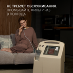 Концентратор кислорода Армед 7F-10L