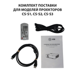 Проектор  Cactus CS-S3.WT