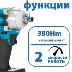 гайковерт аккумуляторный ударный Бесщеточный двигатель Мощный гайковерт 1/2 дюйма 21 в 380N