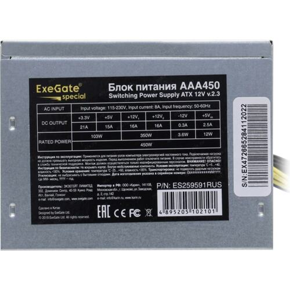 Блок питания 450W ExeGate AAA450 &lt;259591/264681&gt; ATX (24+4пин)