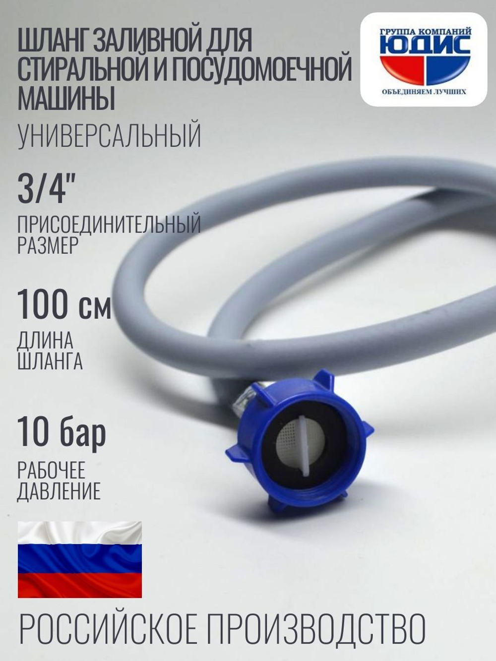 Залив для стирал. машины  100см  ТБХ  (125/1шт)