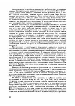 Физиология винограда и основы его возделывания. Том 3 | К. Стоев
