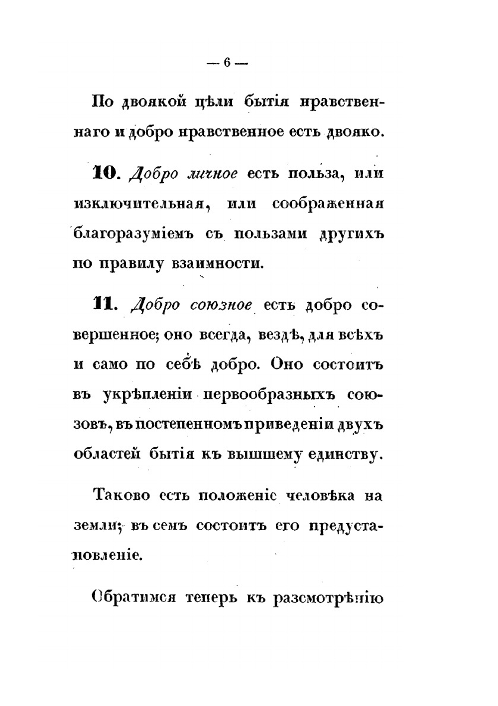 Руководство к познанию законов | М. М. Сперанский