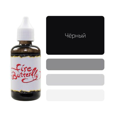 Краска для аэрографии Fire Butterfly Black (Черный), 50мл