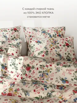 Наволочка с рюшами 50х70 см перкаль Сказка "Летний сад Эко"