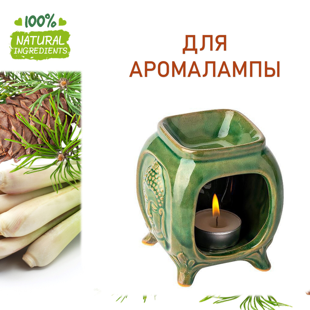 Кедр и лемонграсс, отдушка для свечей и мыла
