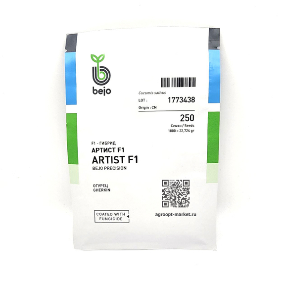 Артист F1 семена огурца партенокарпического (Bejo / Бейо) – фото 5