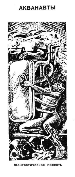 Сергей Павлов. Избранные произведения