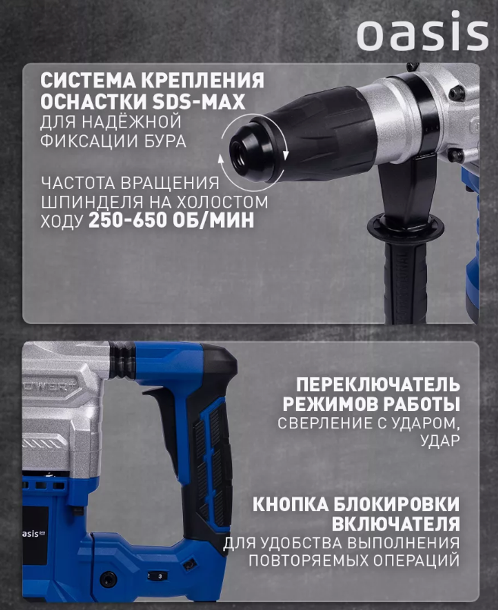 Перфоратор электрический сетевой Oasis Pro PR-170V, 1700 Вт, SDS-max / дрель ударная с кейсом