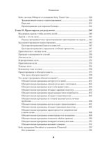 Психбольница в руках пациентов. Алан Купер об интерфейсах или Почему высокие технологии сводят нас с ума и как восстановить душевное равновесие