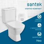 Унитаз-компакт Santek Нео с горизонтальным выпуском, стандарт- 2 реж., дюропласт, 1WH302187
