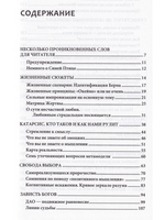 Что вы не знаете о себе: Пространство удачи, и как туда попасть