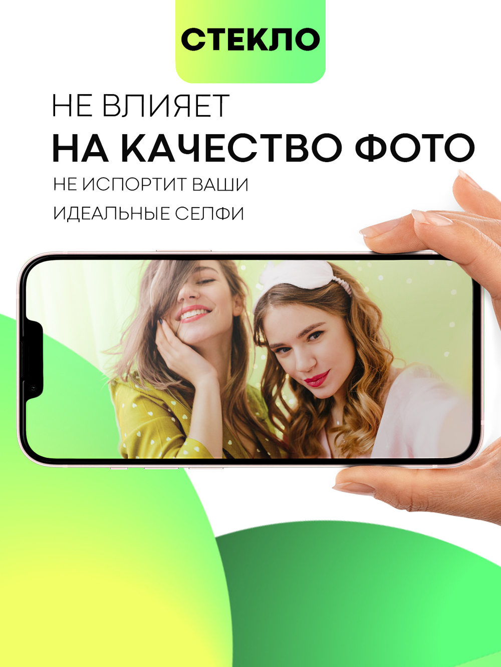 Матовое стекло BROSCORP для Apple iPhone 13 mini оптом (арт. IP13MINI-FSP-GLASS-MATTE)