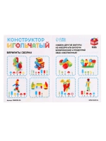 Конструктор игольчатый, 116 деталей
