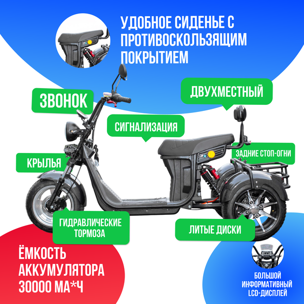 Электроскутер IKINGI M7 PRO TRIKE 3333W фото №3