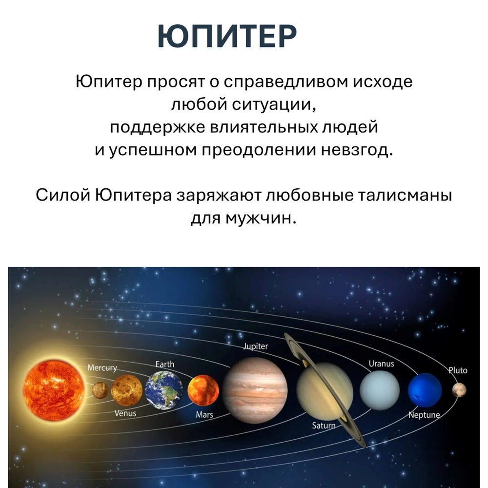 Свеча планетарная / ЮПИТЕР - 16х6 см