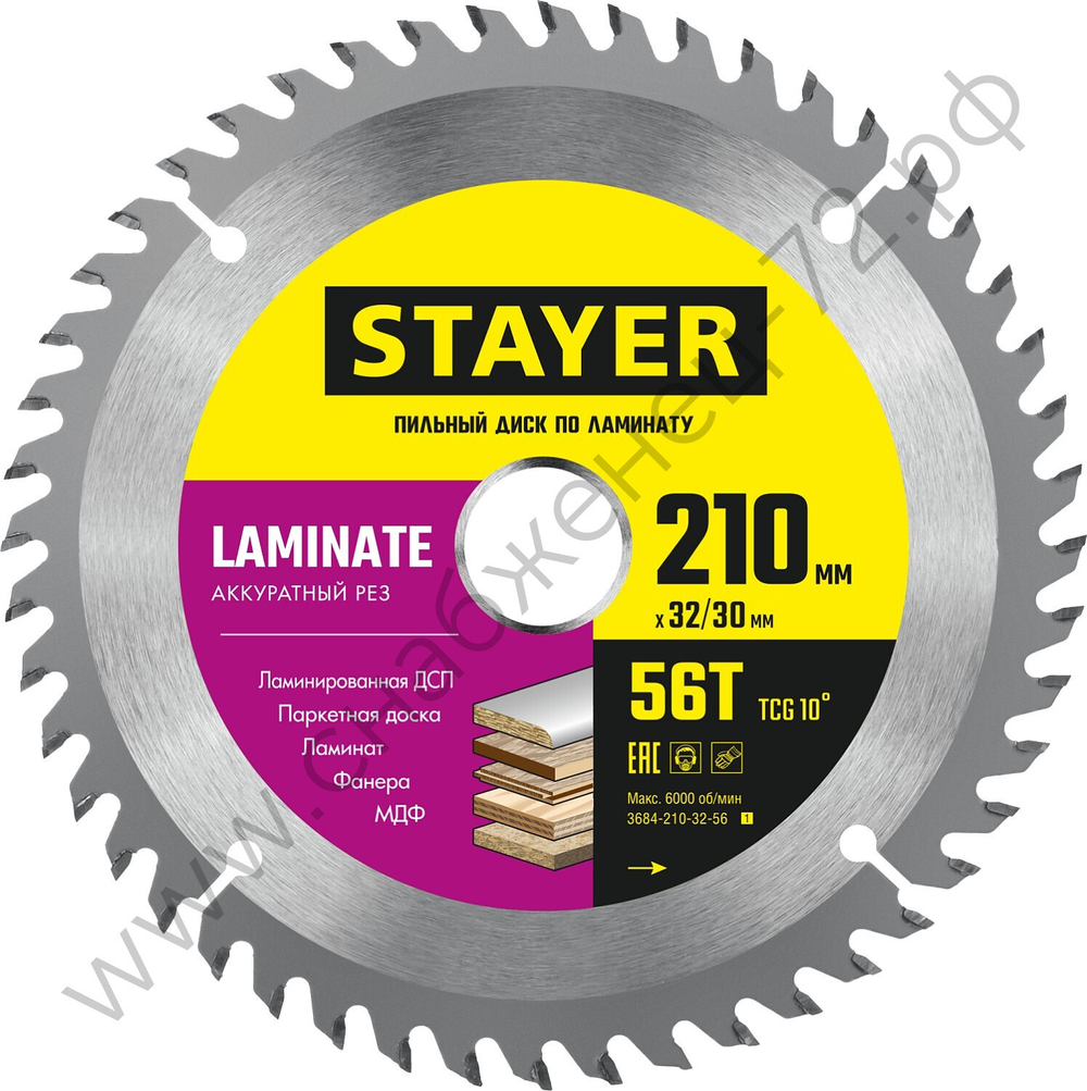 STAYER LAMINATE 210 x 32/30мм 56Т, диск пильный по ламинату, аккуратный рез