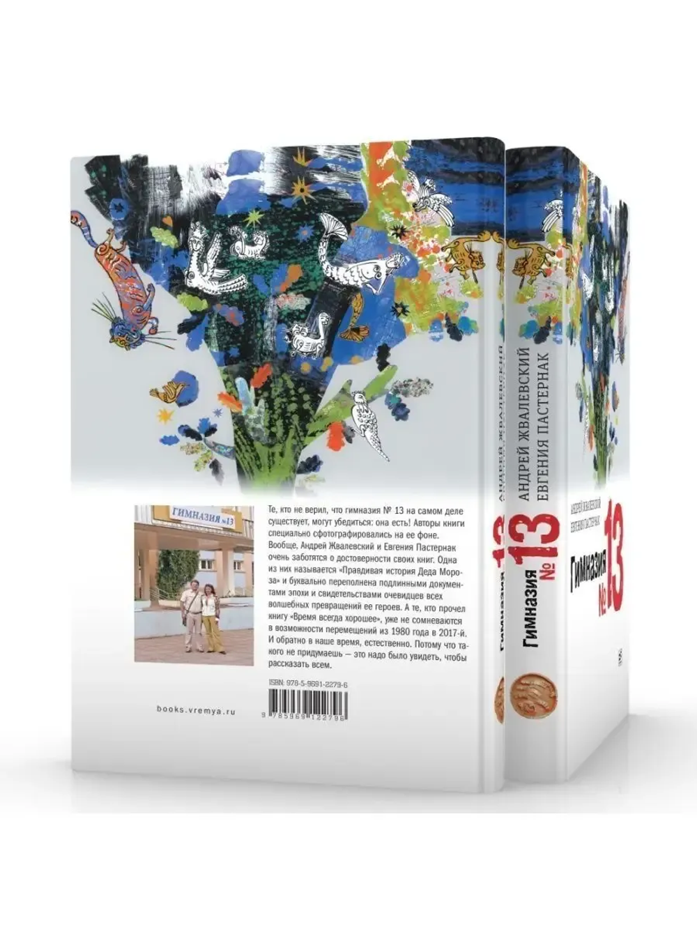 Гимназия №13