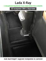 Автомобильные коврики ЭВА с бортами для LADA X-Ray