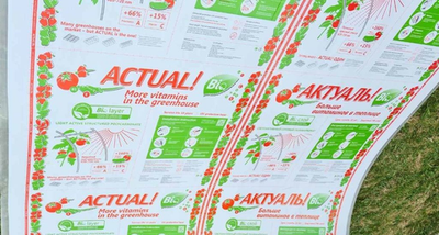 Поликарбонат Actual BIO (Казань) 4ММ 0,60 КГ/КВ.М.