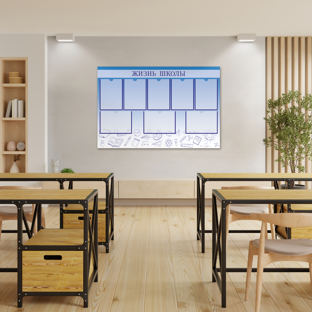 Стенд Жизнь школы с карманами А4 1500001089
