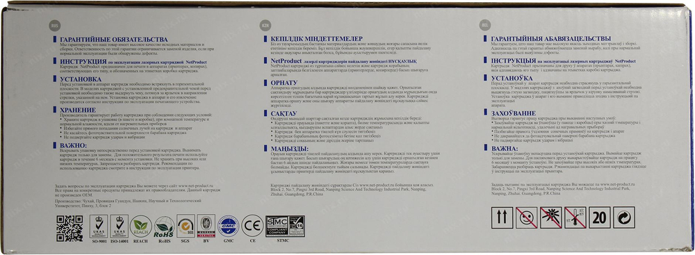 Картридж NetProduct FX-10/9/Q2612A для HP LJ 1010/1012/3015/3020 Canon FAX L100