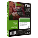 Игра для двоих Ты мне, я тебе. Новогодняя