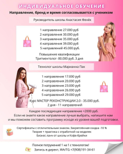 РАСПИСАНИЕ НА ДЕКАБРЬ 2025