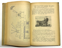 Васильев В.И. Сооружения Московского метрополитена и их содержание. М., Трансжелдориздат., 1949 г.