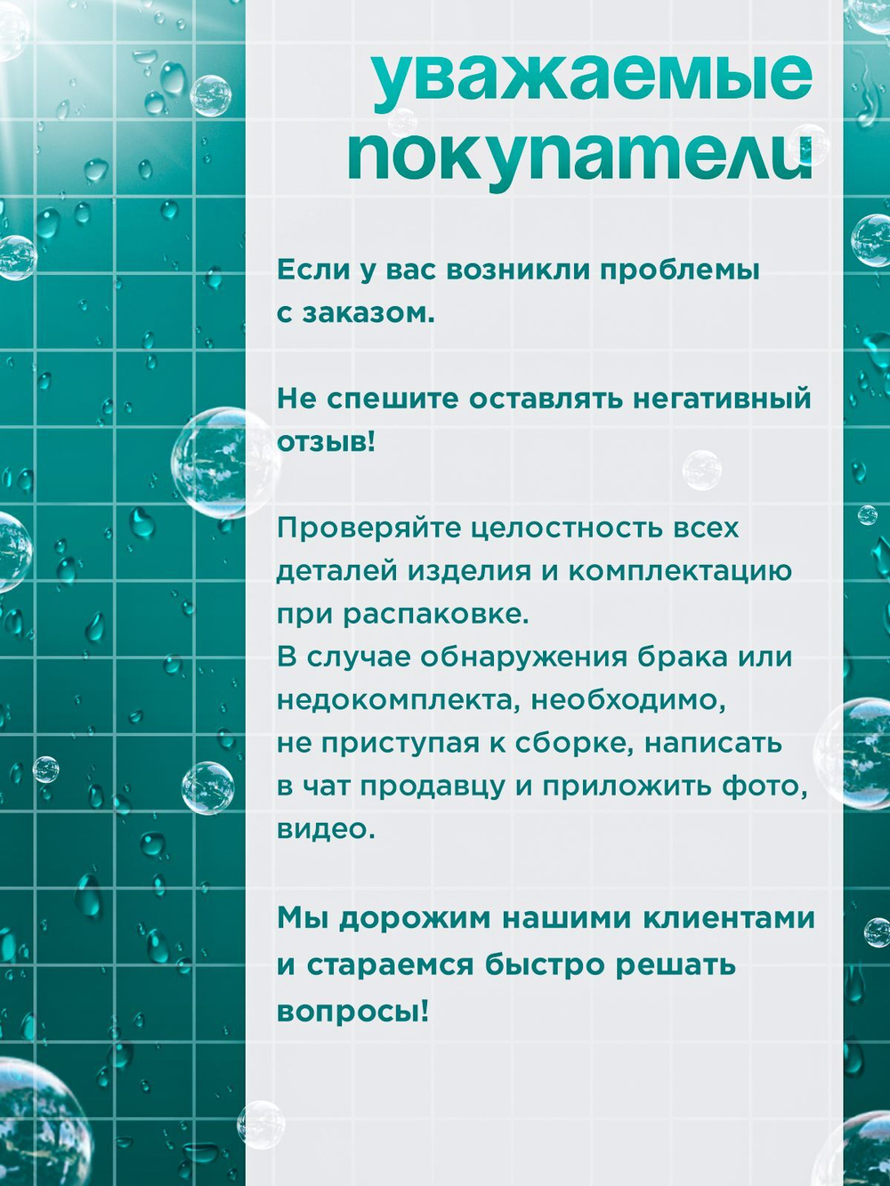 Душевая ширма DIONRIA (80х80) прозрачное стекло, профиль белый