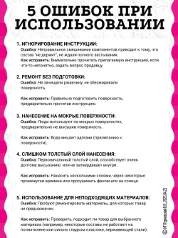 Холодная сварка "ТИТАН" термостойкий / Холодная сварка для металла