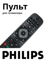 Пульт Huayu для телевизора Philips PDUHPH191 (RC996590000449) PDUHPH191