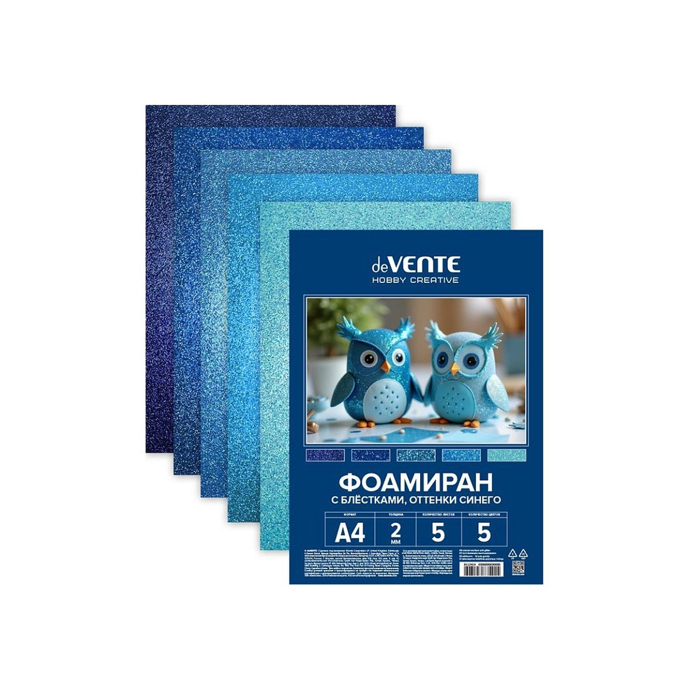 Фоамиран А4, 2 мм, 5 листов, 5 цветов, Оттенки синего deVENTE. HOBBY CREATIVE