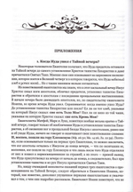 Толкование Евангелия. Борис Гладков