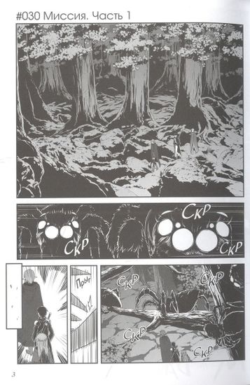 Манга Sword Art Online: Progressive. Том 6