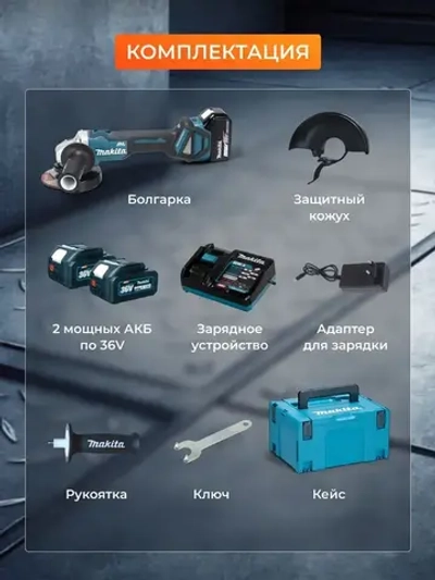 Болгарка аккумуляторная,ушм аккумуляторная