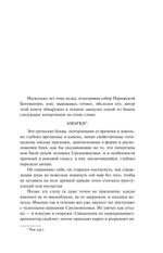 Собор Парижской Богоматери