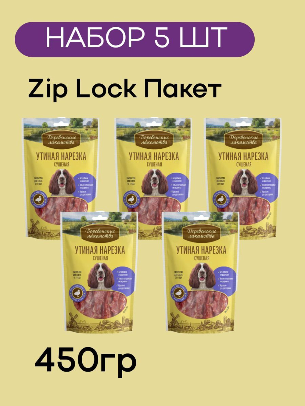 Утиная нарезка для собак Деревенские лакомства 0,09кг набор из 5 упаковок