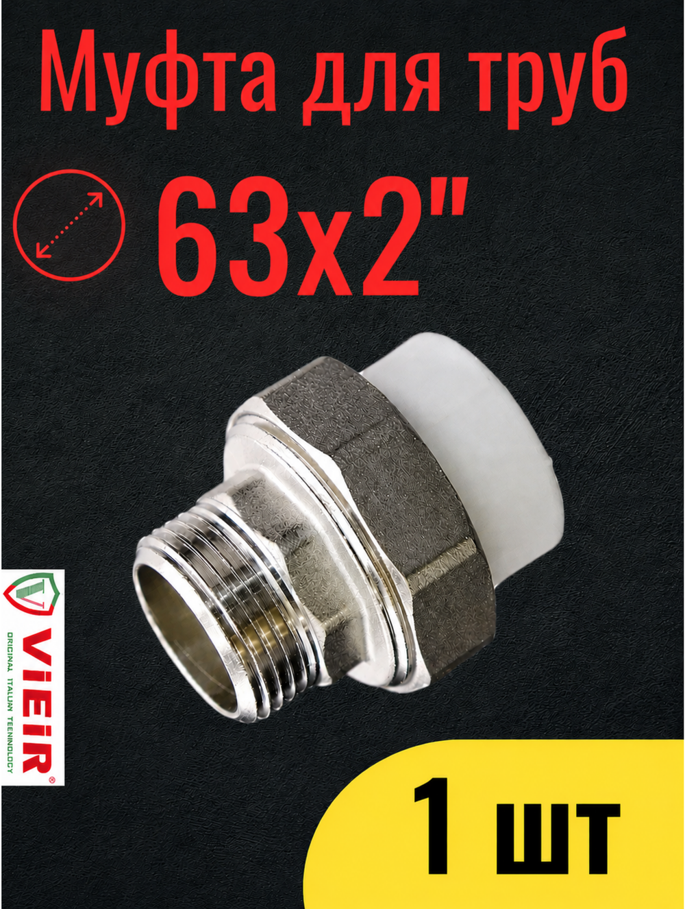 VER638M