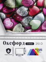 Оксфорд с принтом 2 метра №1 210 D