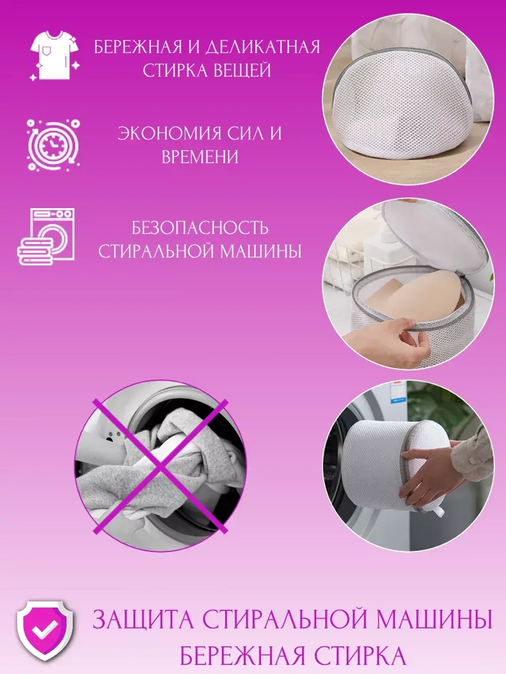 Мешки для стирки бюстгальтера - набор 2 штуки